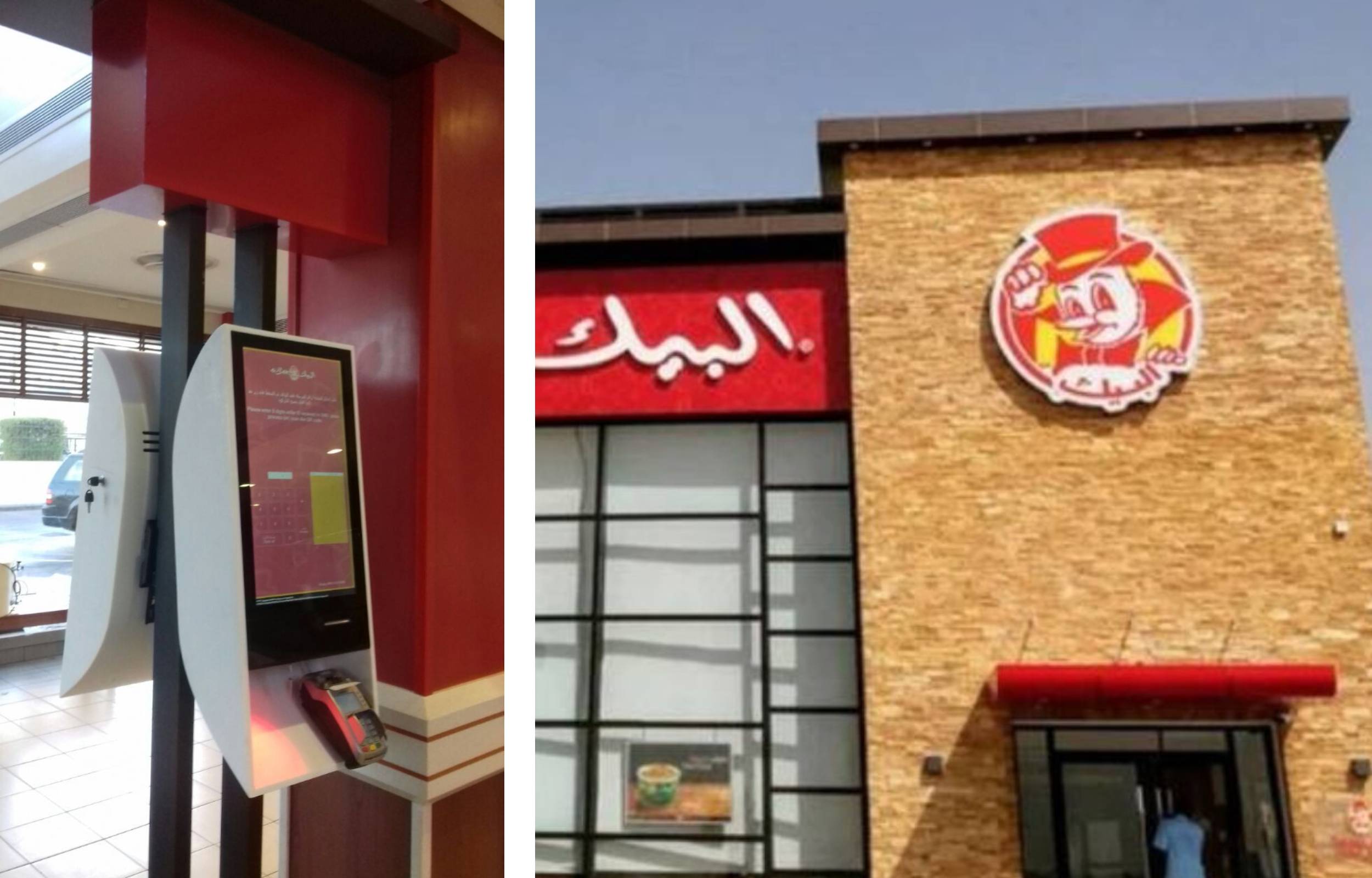 Al Baik Kiosk