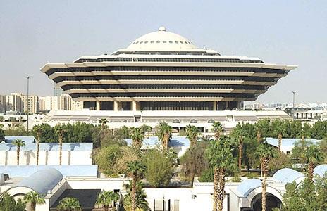 MOI Building Riyadh